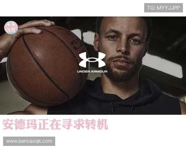 帕森斯直言若库里选择耐克或阿迪我会追随但安德玛不够酷不穿